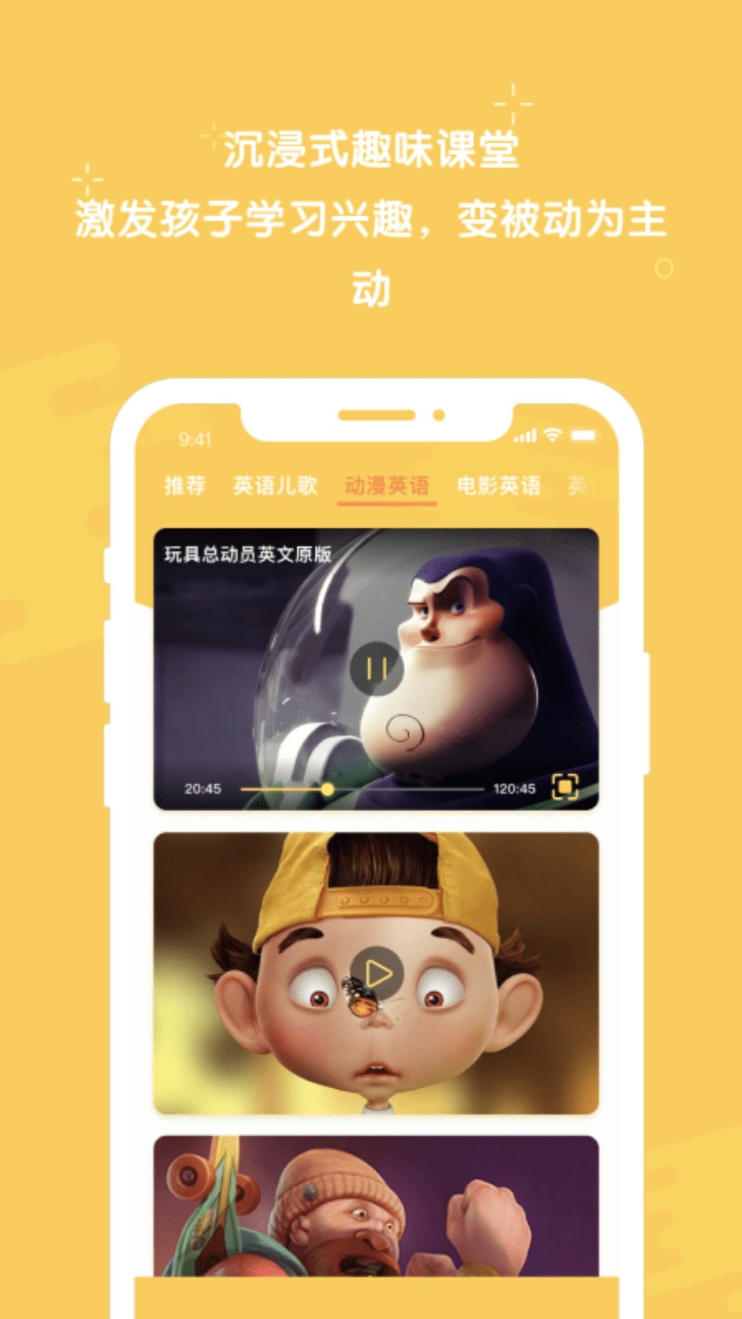 早教英語(yǔ)教案APP軟件安卓版截圖3