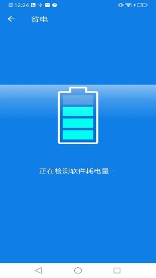 超級清理衛(wèi)士app下載版截圖2