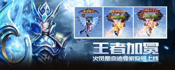 火鳳凰奇跡天空之城游戲版截圖3