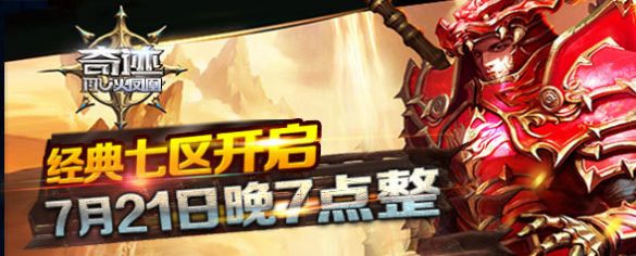 火鳳凰奇跡天空之城游戲版截圖1