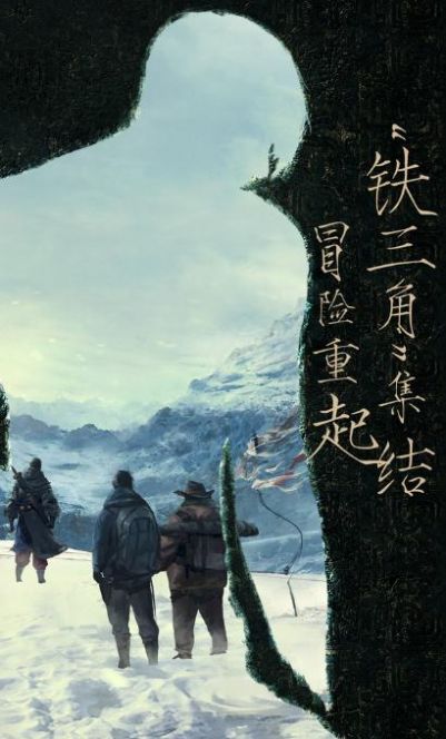 皇陵守墓人筆記游戲測試版截圖1