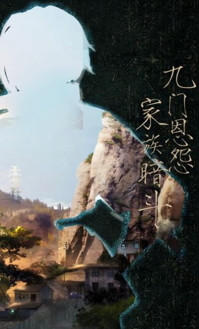 皇陵守墓人筆記游戲測試版截圖3