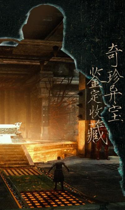 皇陵守墓人筆記游戲測試版截圖4