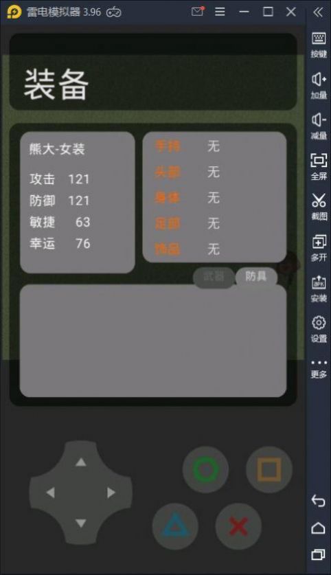 王者老八游戲最新版截圖1