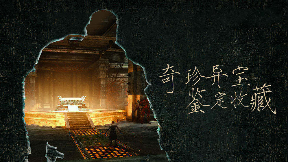 鬼吹燈之盜墓游戲正式版截圖3
