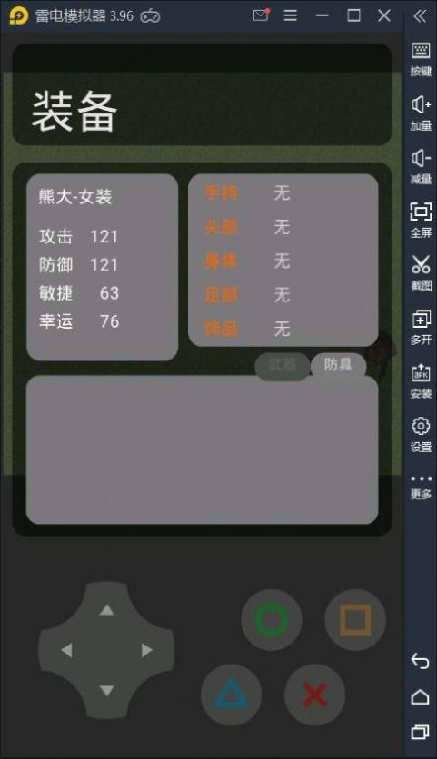 老八榮耀手機游戲版截圖3