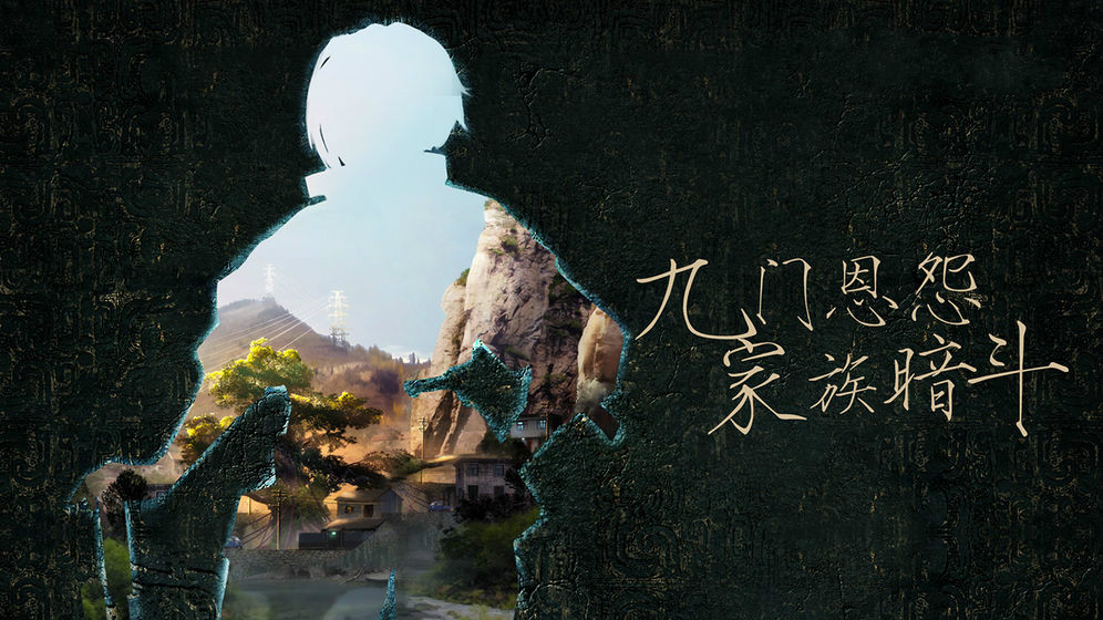 鬼吹燈之盜墓游戲正式版截圖4