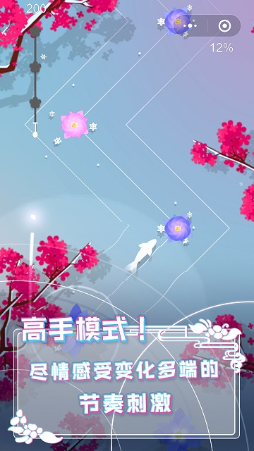 國風(fēng)電音游戲安卓最新版截圖3