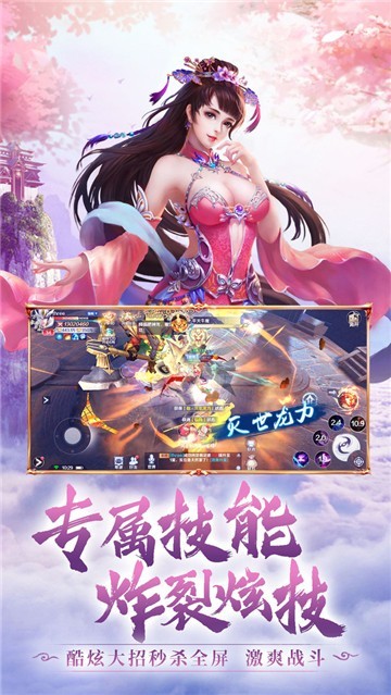 諸天最強(qiáng)手游版截圖4