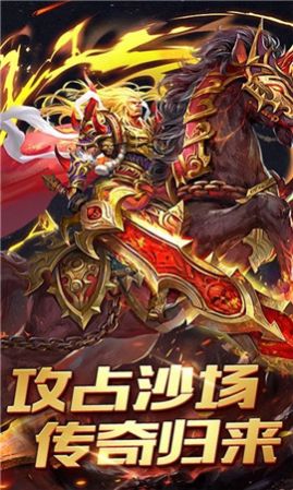毒狗刀刀傳奇變態(tài)版手游公益服截圖2