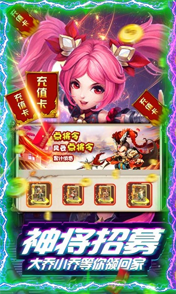 烽火硝煙策略三國bt版手游公益服截圖3