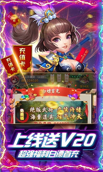 烽火硝煙策略三國bt版手游公益服截圖2