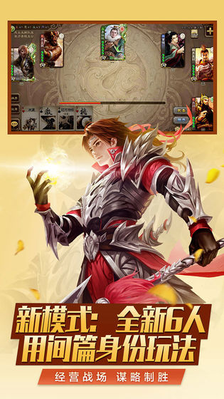 三國殺二次元美化包下載手機版截圖5