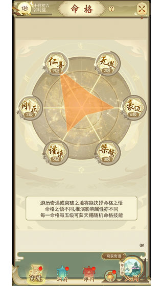 修仙之后rpg手游版截圖1