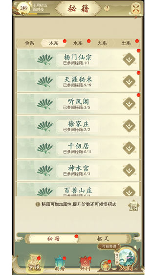 修仙之后rpg手游版截圖3