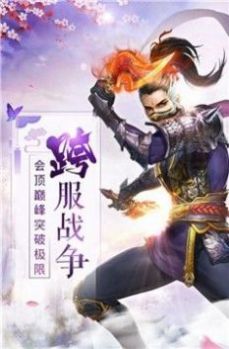 江湖獨行傳手游版截圖3
