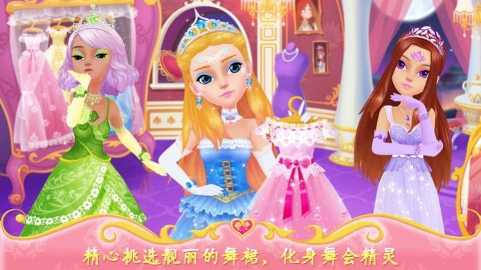 換裝小仙女游戲版截圖1