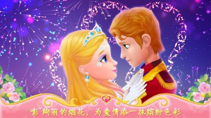 換裝小仙女游戲版截圖3