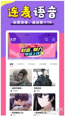 蜜醬語(yǔ)音APP版截圖2