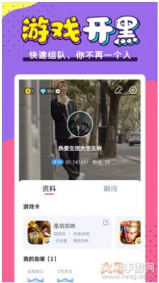 蜜醬語(yǔ)音APP版截圖3