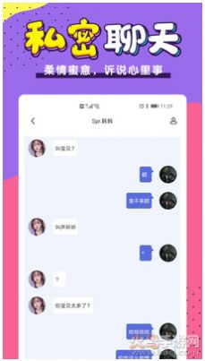 蜜醬語(yǔ)音APP版截圖4