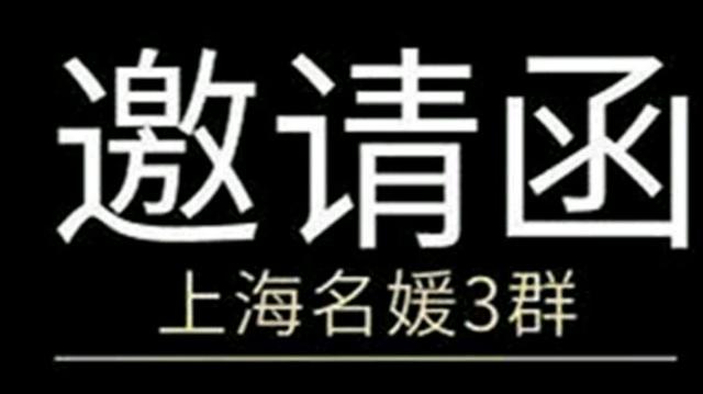上海名媛是什么梗？上海拼媛媛意思介紹