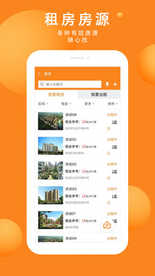 拍得房產(chǎn)APP最新版截圖2