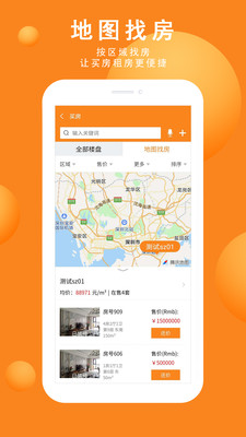 拍得房產(chǎn)APP最新版截圖3