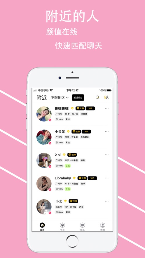 陌聲戀愛平臺(tái)app版截圖4