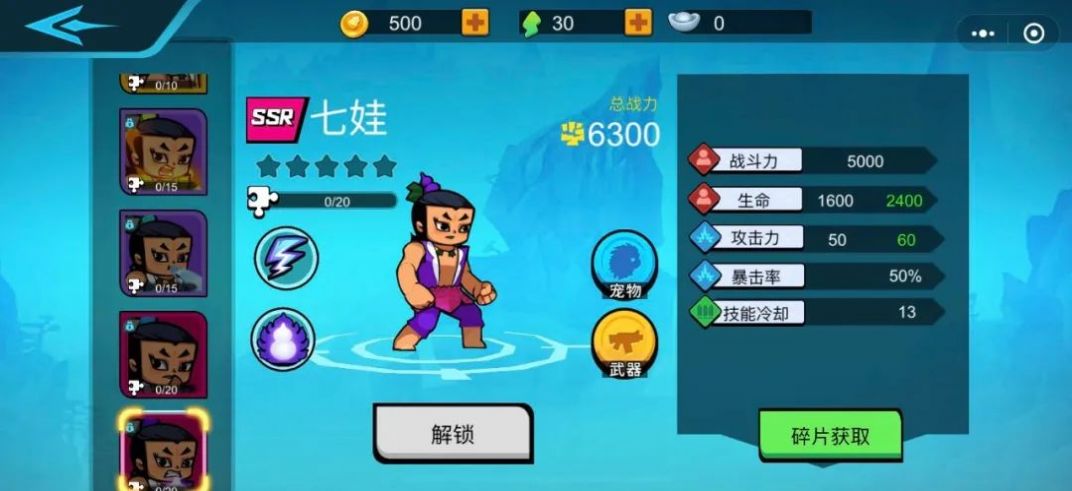 葫蘆娃槍戰(zhàn)精英微信游戲小程序截圖8