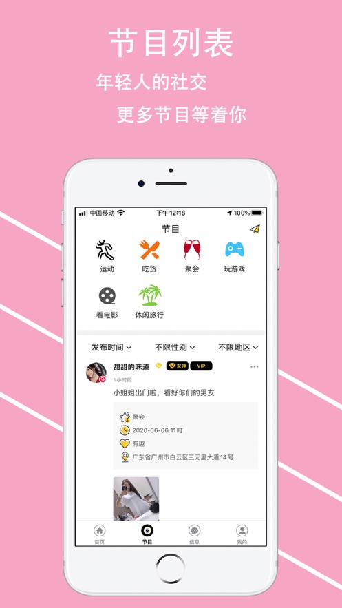 陌聲戀愛平臺(tái)app版截圖3