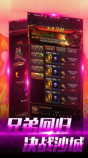 血刃連擊手游安卓版截圖1