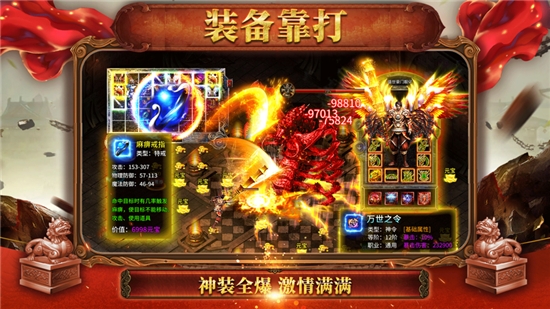 倍攻金光單職業(yè)手游版截圖2