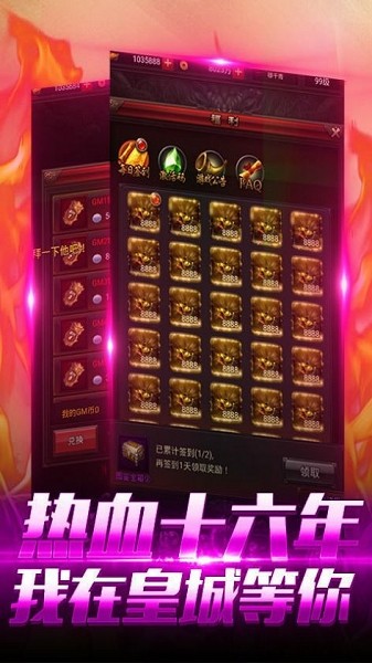血刃連擊手游安卓版截圖3