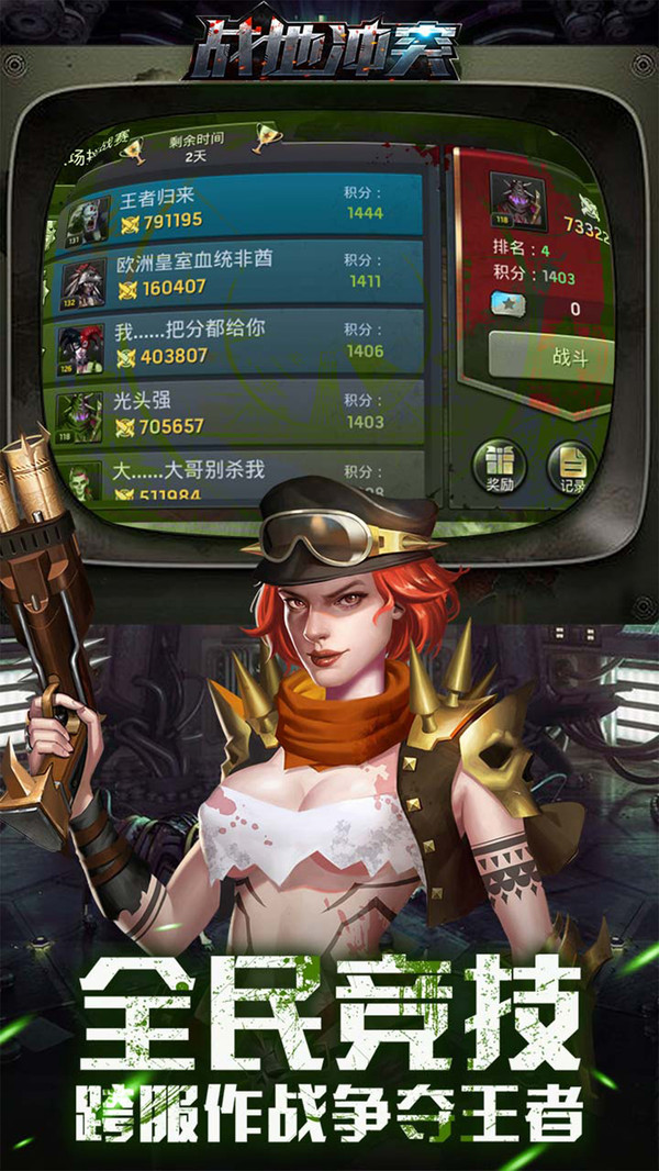 末日幻想降臨手游正式版截圖4