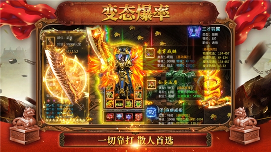 倍攻金光單職業(yè)手游版截圖1