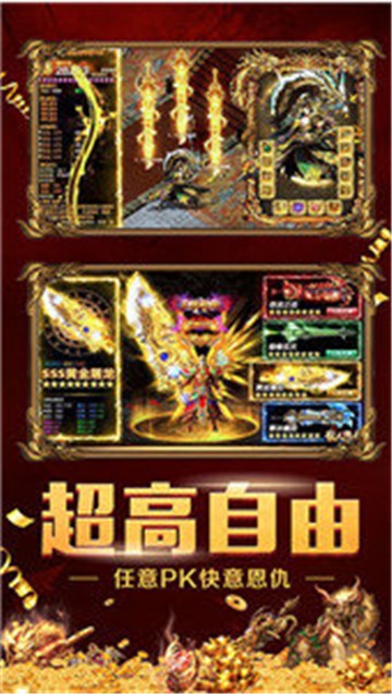 烈火斬傳奇手游版截圖4