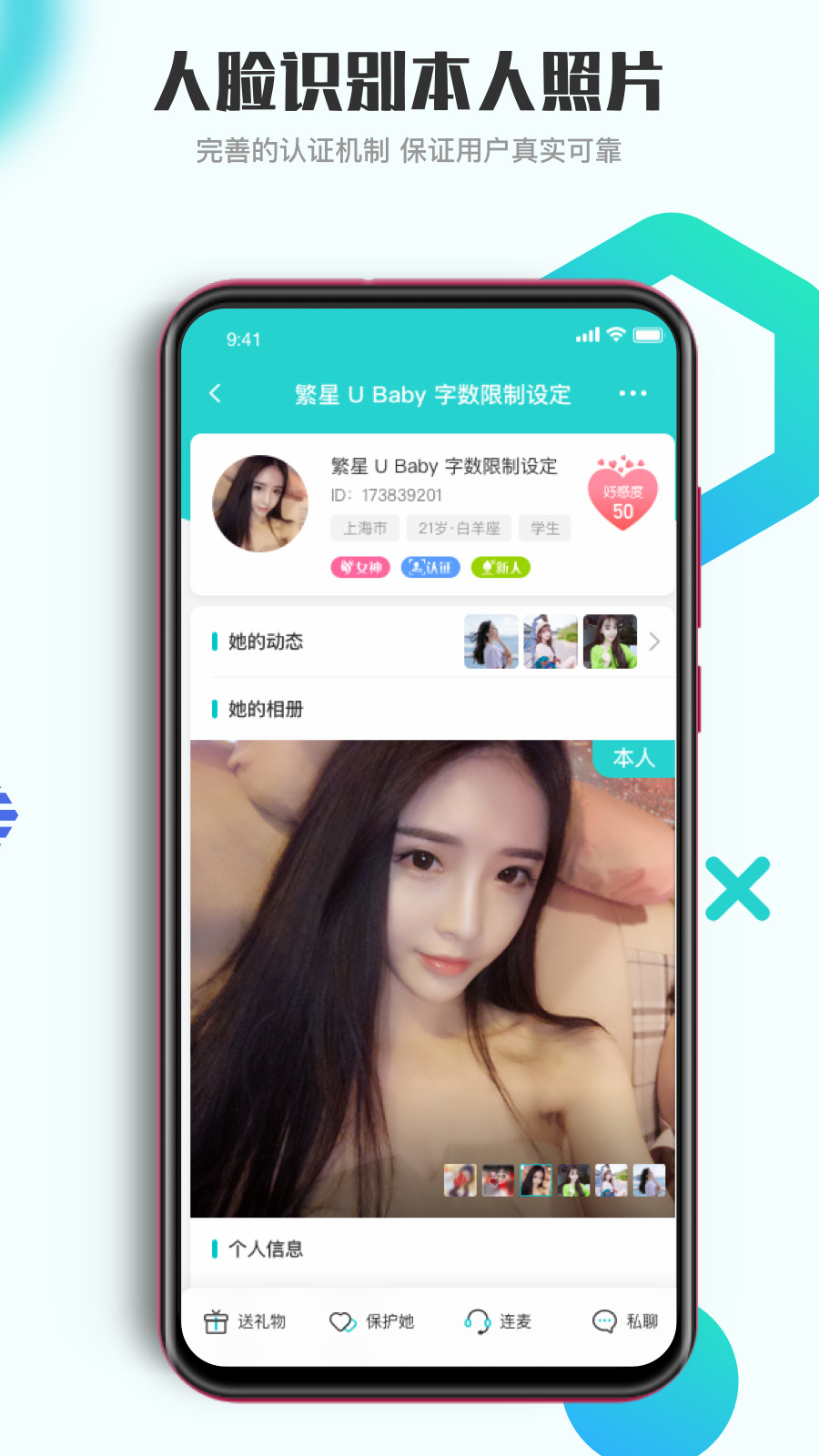 青柚社交APP版截圖1