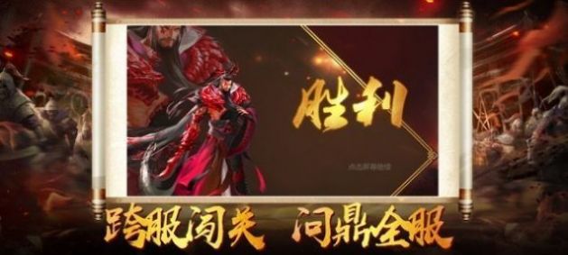 神魔三國(guó)策略大戰(zhàn)正版手游截圖2
