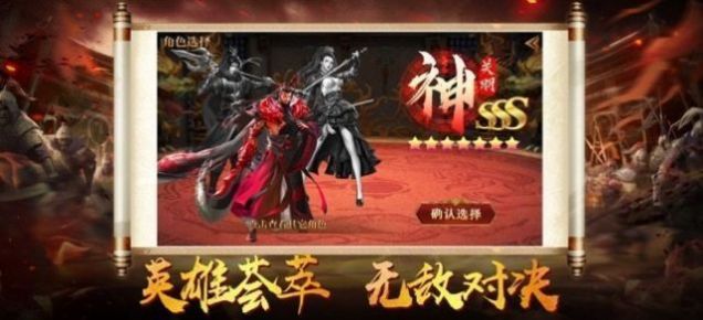 神魔三國(guó)策略大戰(zhàn)正版手游截圖4