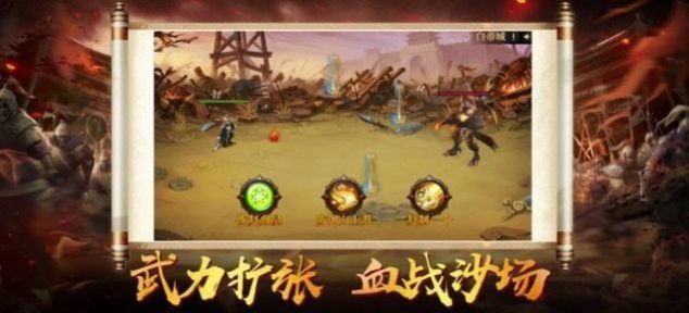 神魔三國(guó)策略大戰(zhàn)正版手游截圖1