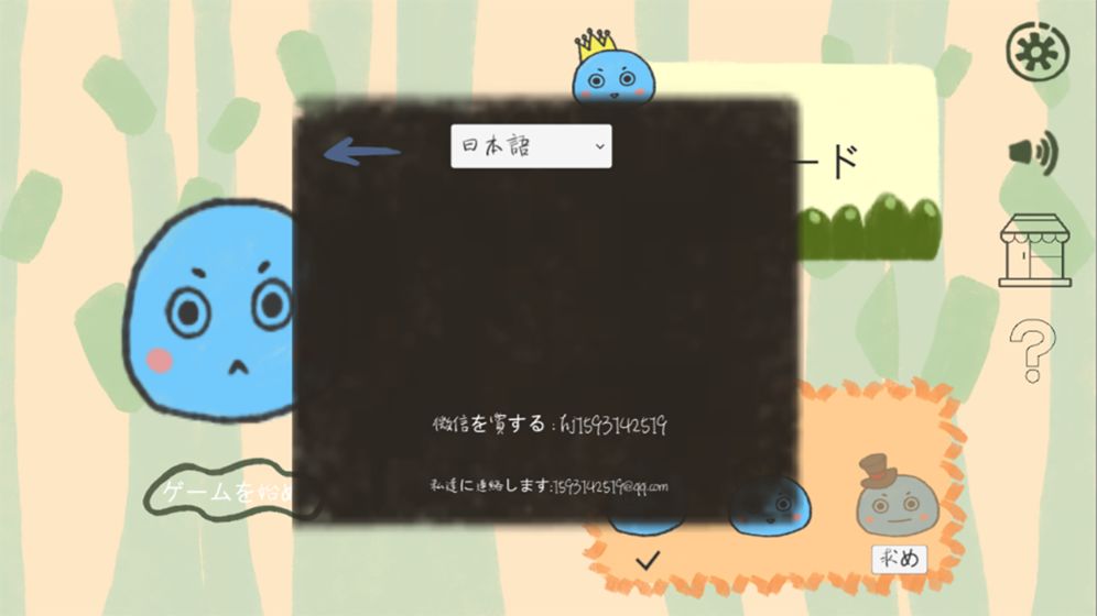 快跑小藍(lán)蟲游戲最新中文版截圖3