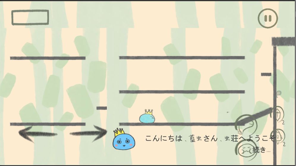 快跑小藍(lán)蟲游戲最新中文版截圖4