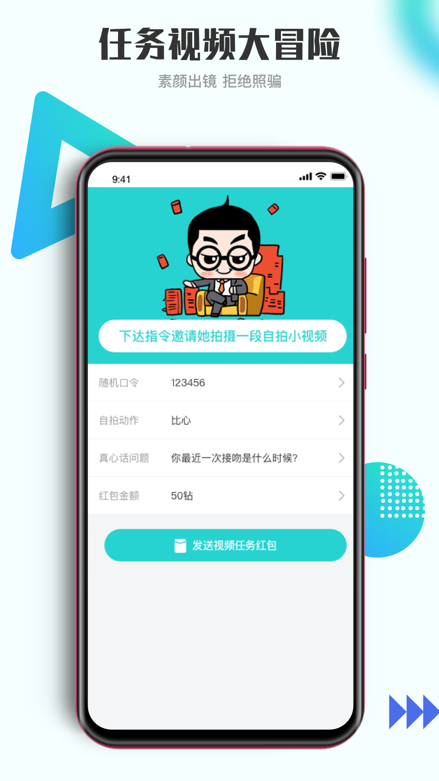 青柚社交APP版截圖3