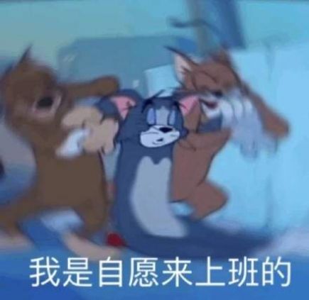 加油打工人表情包圖片無水印免費分享截圖4