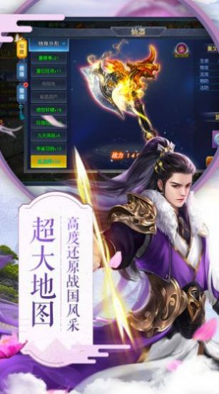 項(xiàng)羽傳之楚漢戰(zhàn)域手游版截圖4