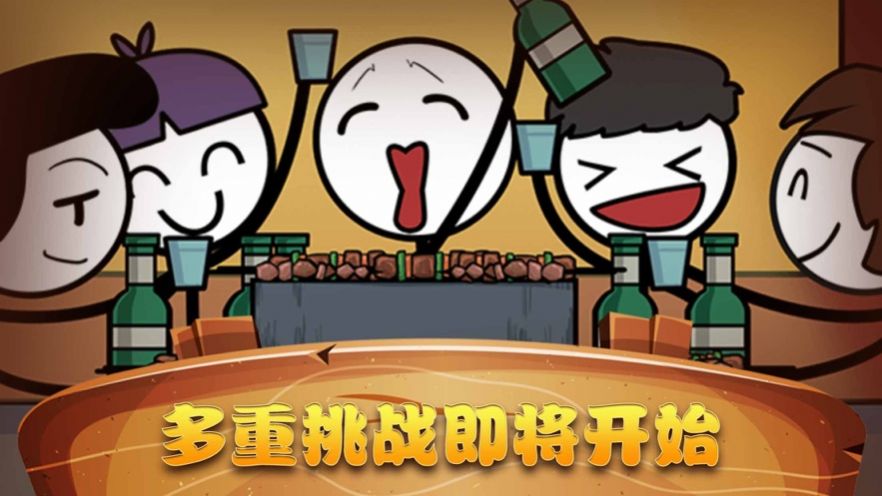 過年囧事多游戲最新版截圖4