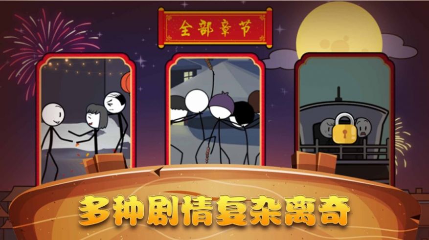 過年囧事多游戲最新版截圖2