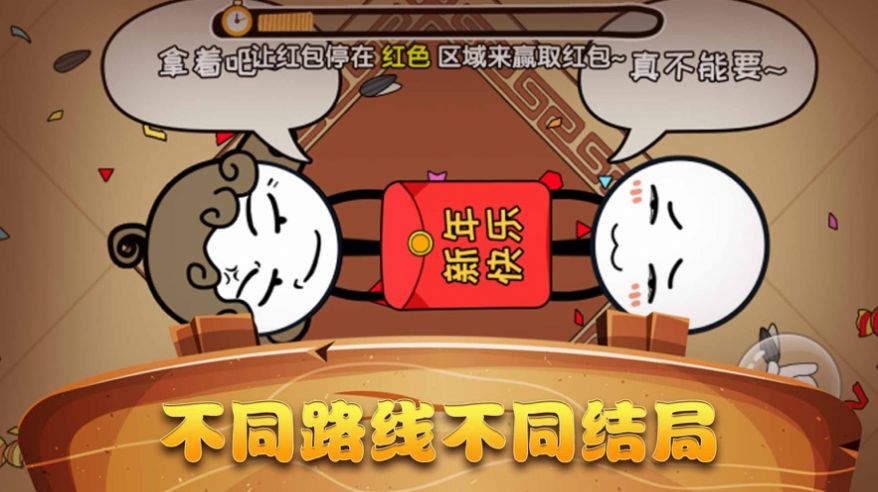 過年囧事多游戲最新版截圖1