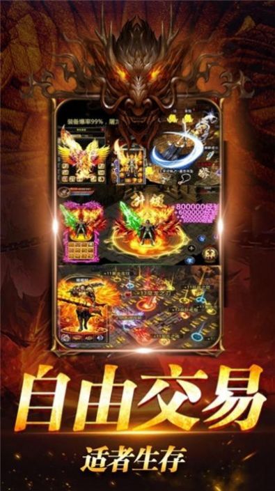 金刀傳世正版手游截圖3